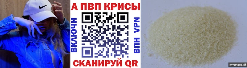 Альфа ПВП Crystall  где можно купить   Стародуб 