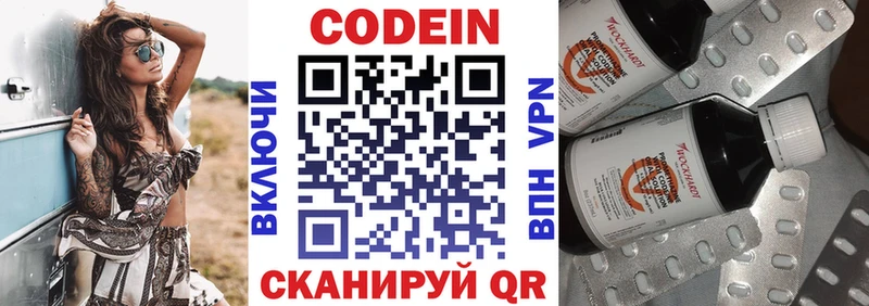Кодеиновый сироп Lean напиток Lean (лин) Стародуб