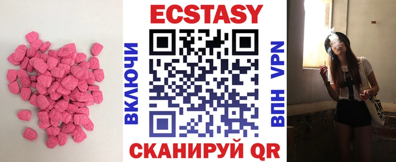 Ecstasy 280мг Стародуб