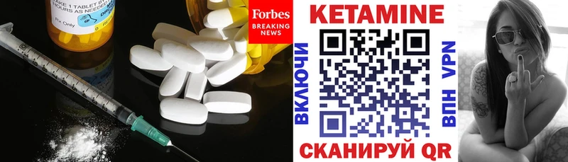 Кетамин ketamine mega как зайти Стародуб