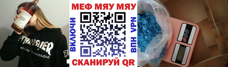 Меф кристаллы Стародуб