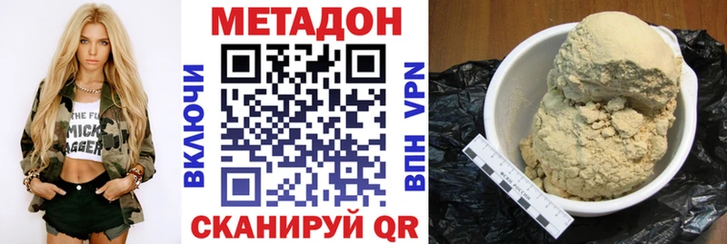 Метадон methadone  Стародуб 
